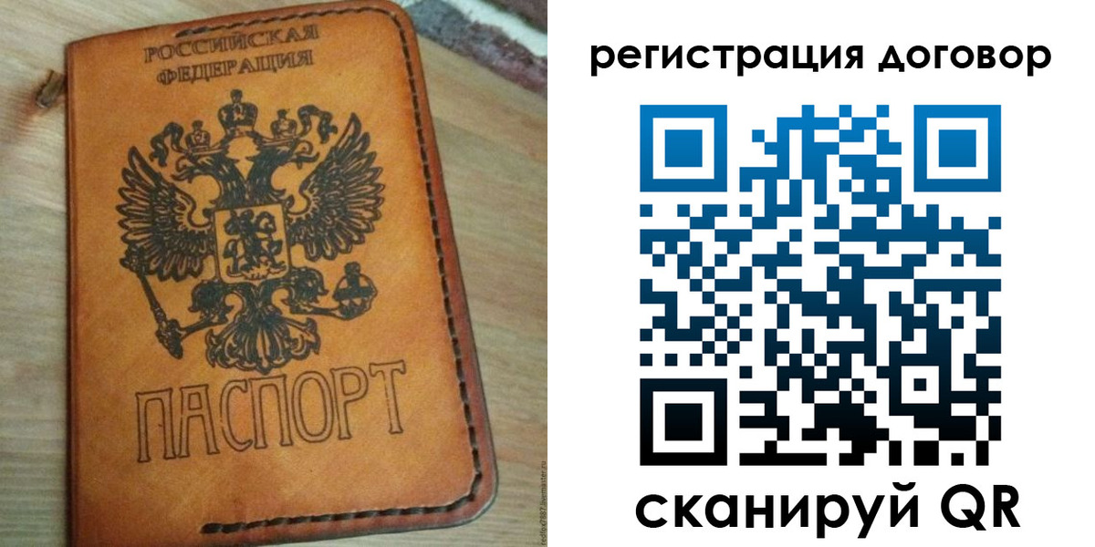 временная регистрация собственник в Лосино-Петровском