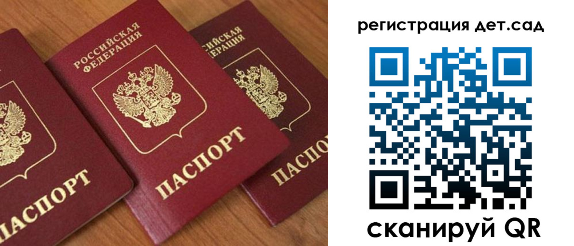 прописка регистрация в Лосино-Петровском