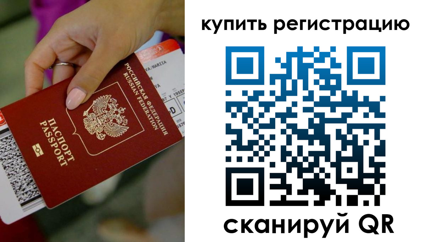 прописка поиск в Лосино-Петровском